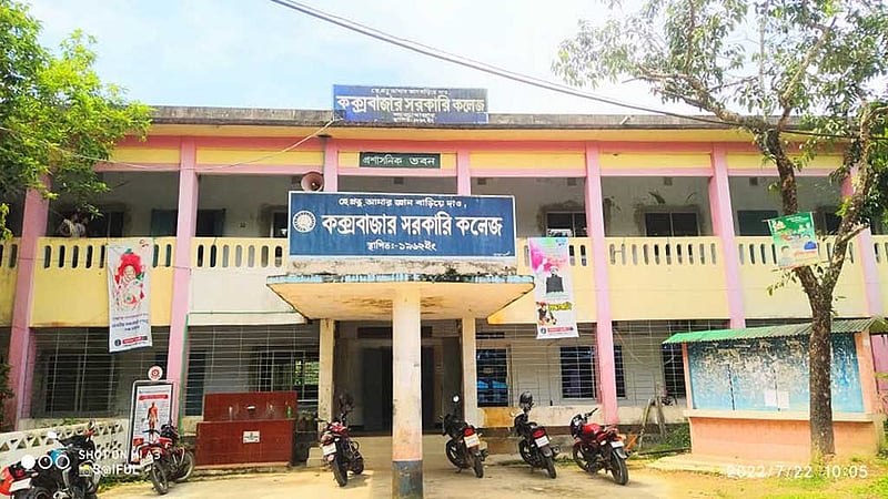 ‘মবের’ ভয়ে এক বছর ধরে ক্লাসের বাইরে কক্সবাজারের ২ শিক্ষক