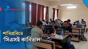শাবিপ্রবিতে হয়ে গেল দুই দিনব্যাপী ‘সিএসই কার্নিভাল’