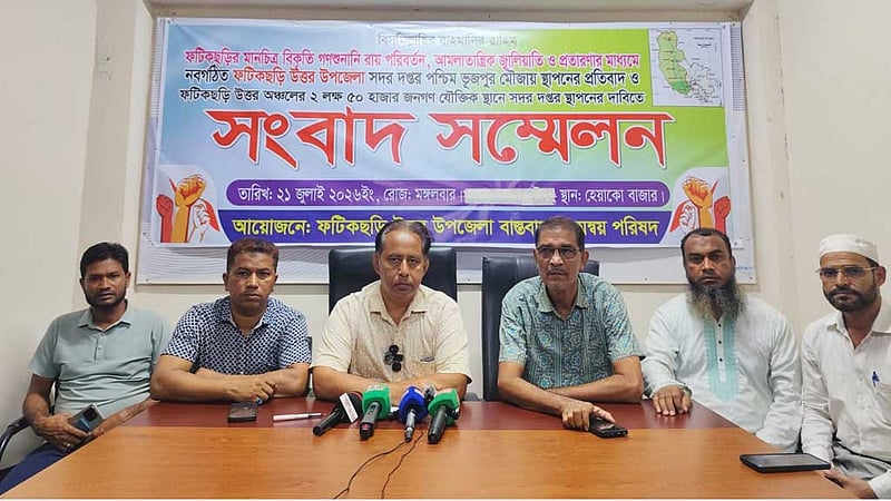 ফটিকছড়ি উত্তর উপজেলা: ‘যৌক্তিক স্থানে’ সদর স্থাপনের দাবিতে ফের হরতাল