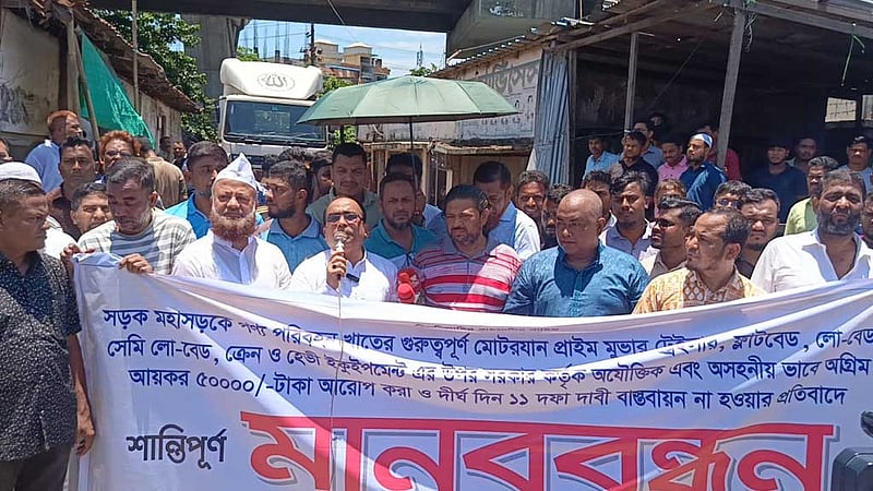 চট্টগ্রামে দুদিন ধর্মঘটের ডাক প্রাইম মুভার অ্যাসোসিয়েশনের