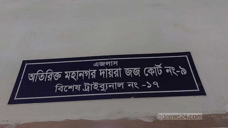 গেন্ডারিয়ায় ছিনতাইয়ের পর খুন, ২ জনের যাবজ্জীবন