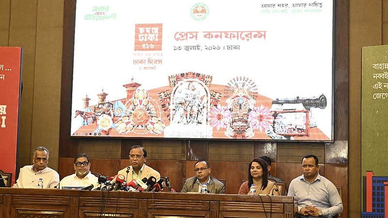 ঢাকার ‘৪১৬ বছর পূর্তি’ উদযাপনে রাজধানীতে সপ্তাহব্যাপী উৎসব