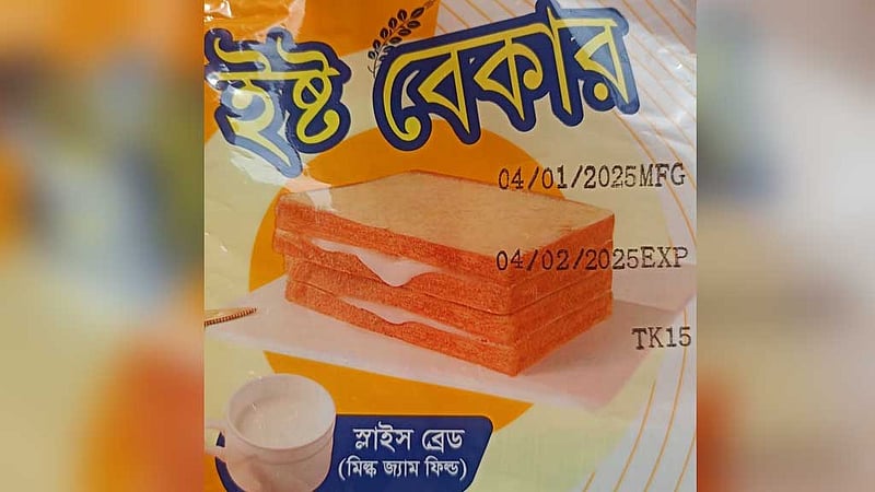 বাজার থেকে ৩ কোম্পানির ৩ খাদ্যপণ্য প্রত্যাহারের নির্দেশ