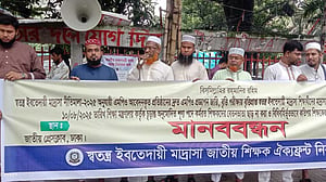 এবতেদায়ী মাদ্রাসা এমপিওভুক্তির দাবিতে শিক্ষকদের মানববন্ধন
