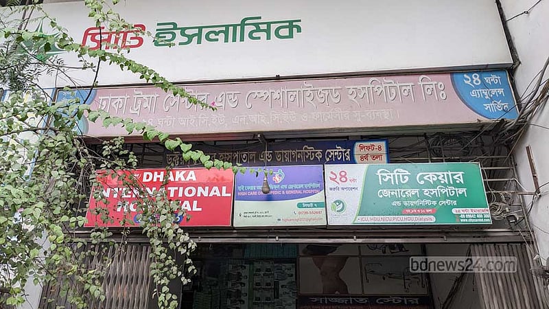 এক ভবনে ৮ স্বাস্থ্যসেবা কেন্দ্র, বেশির ভাগ চলে ‘কল ইন’ চিকিৎসকে