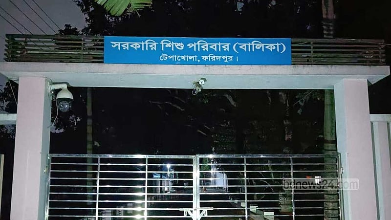ফরিদপুরে সরকারি শিশু পরিবারে কিশোরী অন্তঃসত্ত্বা