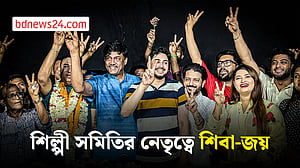 শিল্পী সমিতির সভাপতি শিবা শানু, সম্পাদক জয় চৌধুরী