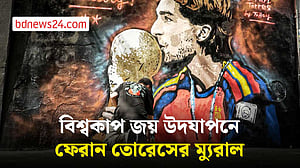 ফেরান তোরেসের ম্যুরাল নিয়ে স্পেনের বিশ্বকাপ জয় উদযাপন