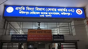 ফরিদপুর মেডিকেলে একসঙ্গে ৫ সন্তানের জন্ম, জীবিত শুধু ১