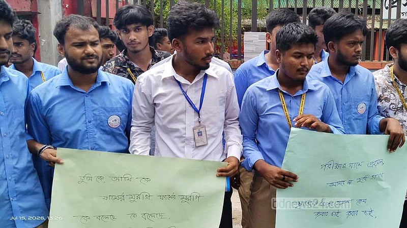 শিক্ষামন্ত্রীর পদত্যাগ দাবিতে গোপালগঞ্জে পরীক্ষা শেষে বিক্ষোভ