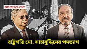 রাষ্ট্রপতি মো. সাহাবুদ্দিনের পদত্যাগ