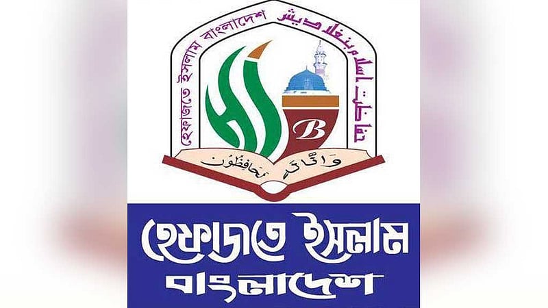 মাদ্রাসায় যৌন নির্যাতন: কওমি মাদ্রাসা ‘প্রগতিশীলদের লক্ষ্যে’ পরিণত হয়েছে, অভিযোগ হেফাজতের