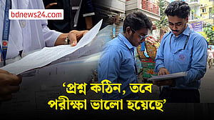 শুরুটা কেমন হল অভিন্ন প্রশ্নে এইচএসসি পরীক্ষার?