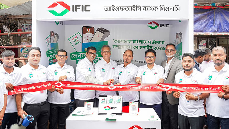 আইএফআইসি ব্যাংকের ‘ক্যাশলেস উদ্যোগ’ সম্প্রসারণ ক্যাম্পেইন