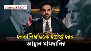ইসরায়েলের প্রধানমন্ত্রীকে গ্রেপ্তার করতে মার্কিন সরকারের প্রতি মেয়র মামদানির আহ্বান