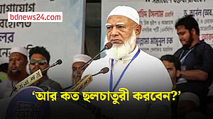 গণভোট ব্যর্থ হলে, সরকারকেও ব্যর্থ করে দেওয়া হবে: জামায়াত আমির