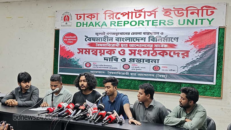 জুলাই অভ্যুত্থানের ইতিহাস সংরক্ষণসহ ৫ দাবি সাবেক সমন্বয়ক-সংগঠকদের