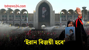 খামেনিকে শেষ বিদায় জানাতে তেহরানে জনতার ঢল