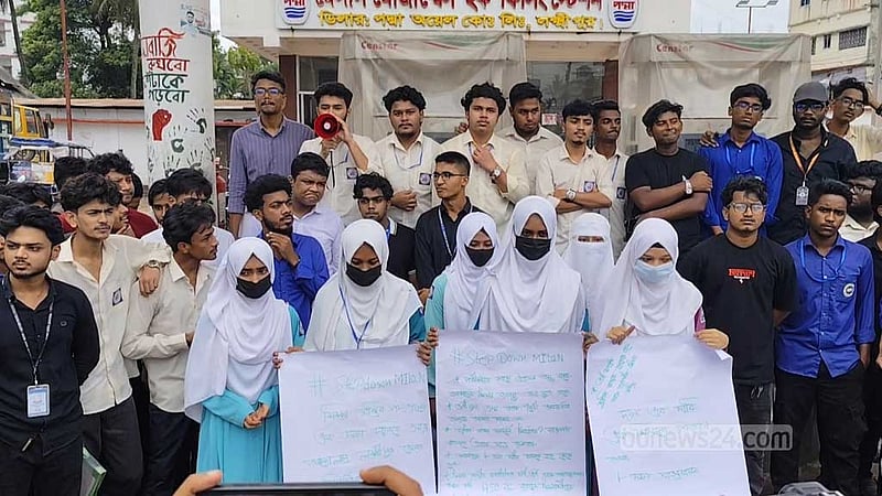 শিক্ষামন্ত্রীর পদত্যাগ দাবিতে লক্ষ্মীপুরে পরীক্ষার্থীদের বিক্ষোভ