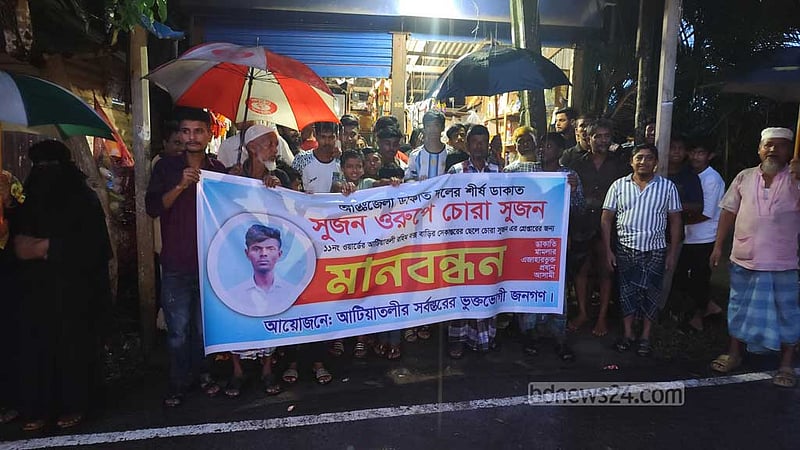 লক্ষ্মীপুরে ‘সুজন এলেই চুরি হয়’, অভিযোগ তুলে গ্রেপ্তারের দাবি