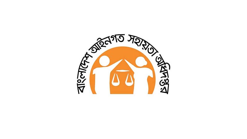 শুনানিতে অনুপস্থিত লিগ্যাল এইডের আইনজীবী, একতরফা রায়ে বিপাকে নারী