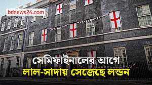 আর্জেন্টিনা ম্যাচের আগে লাল-সাদায় সেজেছে লন্ডন