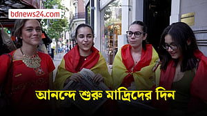 বিশ্বকাপ জয়ের আনন্দে মাদ্রিদে দিনের শুরু