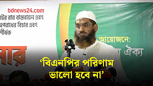 বিএনপির বিরুদ্ধে ‘গণবিস্ফোরণের’ হুঙ্কার মামুনুল হকের
