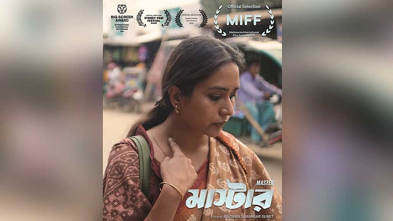 মেলবোর্ন উৎসবে ‘মাস্টার’: সব কৃতিত্ব কলাকুশলীদের, বললেন নির্মাতা