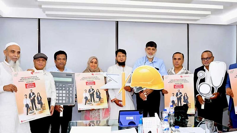 পেশাজীবীদের জন্য ‘বিশেষ সুদ ও মুনাফার’ ঋণ চালু করেছে মিডল্যান্ড ব্যাংক