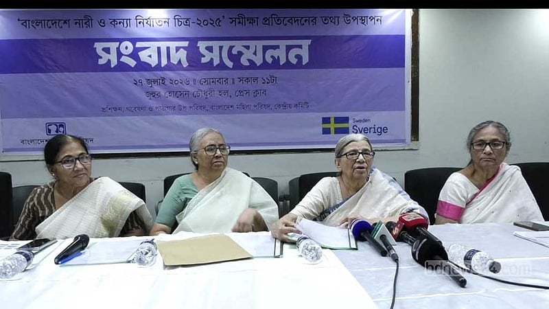 ৬-৯ বছরের কন্যা শিশুরাই বেশি ধর্ষণের শিকার: মহিলা পরিষদ