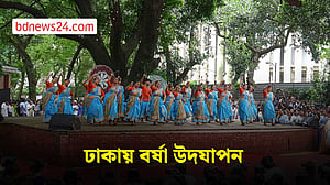 চারুকলায় বর্ষা উদযাপন উৎসব ‘ঘনঘটা ২'