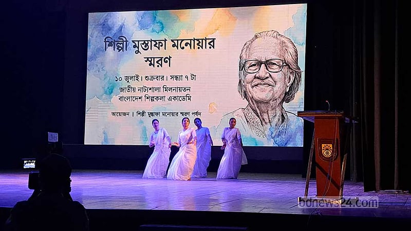 গান-কবিতা-আলোচনায় মুস্তাফা মনোয়ারকে স্মরণ