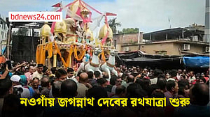 নওগাঁয় শুরু হল ৯ দিনব্যাপী জগন্নাথ দেবের রথযাত্রা