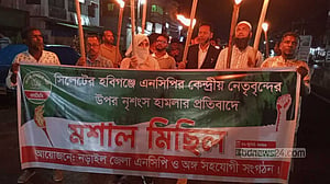 হবিগঞ্জে হামলার প্রতিবাদে নড়াইলে এনসিপির মশাল মিছিল