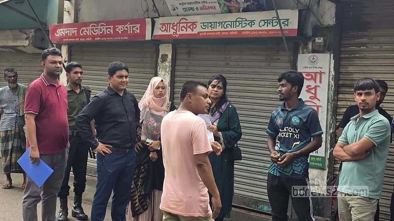 নরসিংদীতে ডায়াগনস্টিক সেন্টার সিলগালা, ৪৮ হাজার টাকা জরিমানা