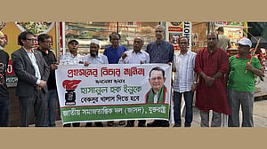 ইনুর মুক্তির দাবিতে নিউ ইয়র্ক ও লন্ডনে জাসদের বিক্ষোভ