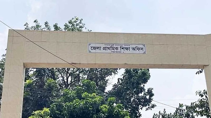শিখনফলে ব্যর্থতা: পাবনার ৩৬৭ প্রাথমিক বিদ্যালয়ের সব শিক্ষককে শোকজ