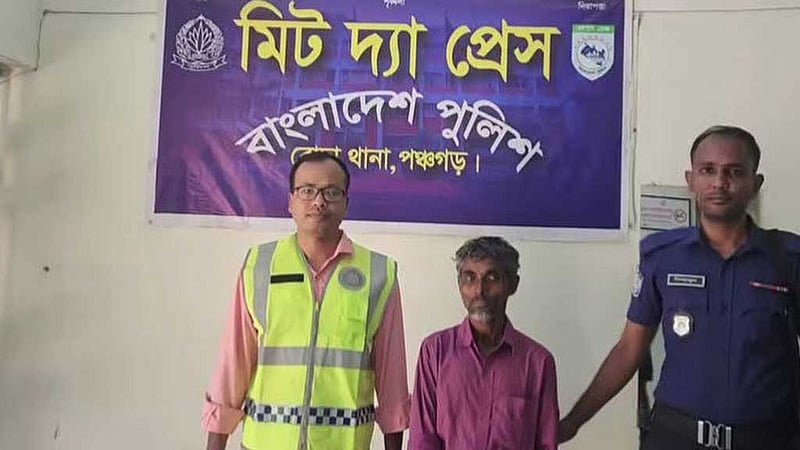 পঞ্চগড়ে প্রতিবেশী দুই শিশুকে ধর্ষণ মামলায় কৃষক কারাগারে