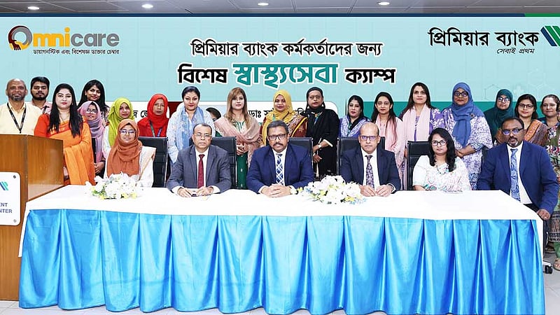 প্রিমিয়ার ব্যাংকের নারী কর্মীদের নিয়ে স্বাস্থ্য ক্যাম্প