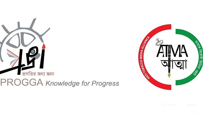 নিকোটিন পাউচ নিষিদ্ধের দাবি প্রজ্ঞা ও আত্মার