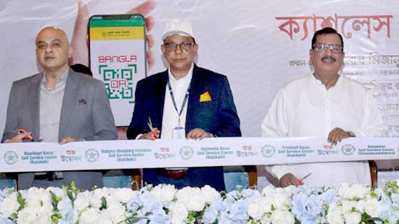 রাজশাহীতে পূবালী ব্যাংকের ১৪টি ইলেকট্রনিক বুথ উদ্বোধন
