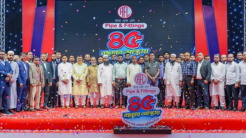 প্রতিষ্ঠার সাড়ে চার দশক উদযাপন করল ‘আরএফএল পাইপ অ্যান্ড ফিটিংস’