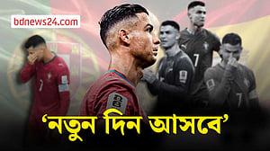 বিশ্বকাপ স্বপ্ন অপূর্ণ রেখেই বিদায়, কাঁদলেন ক্রিশ্চিয়ানো রোনালদো