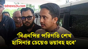 শেখ হাসিনা ছিল রক্তপিপাসু, ছাত্রদল চোখপিপাসু: সারজিস