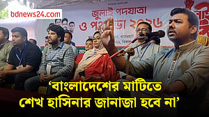 বাংলাদেশের মাটিতে শেখ হাসিনার জানাজা হবে না: সারোয়ার তুষার