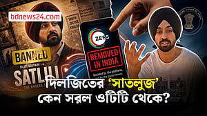 যে কারণে ওটিটি থেকে সরানো হলো দিলজিৎ দোসাঞ্জের ‘সাতলুজ’?