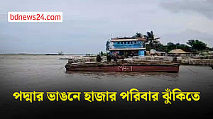 জাজিরায় পদ্মার ভাঙনে ১২ বসতঘর বিলীন, ঝুঁকিতে হাজার পরিবার