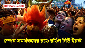 ফাইনালের আগে স্প্যানিশদের উচ্ছ্বাস