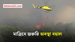 দাবানলের কারণে মাদ্রিদে জরুরি অবস্থা বহাল